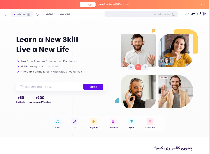 tutify